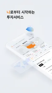 미래에셋증권 M-STOCK screenshot 0