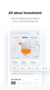 미래에셋증권 M-STOCK screenshot 2
