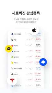 미래에셋증권 M-STOCK screenshot 3