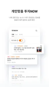 미래에셋증권 M-STOCK screenshot 4