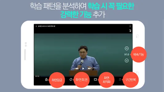 미래경영 스마트러닝 screenshot 0