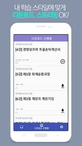 미래경영 스마트러닝 screenshot 1