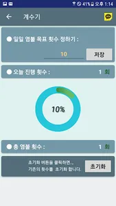 들려주는 천수경 screenshot 2