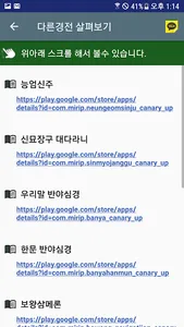 들려주는 천수경 screenshot 3