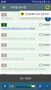 들려주는 천수경 screenshot 4