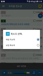 들려주는 천수경 screenshot 7