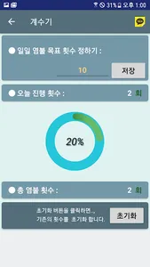 들려주는 금강경 screenshot 2