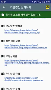 들려주는 금강경 screenshot 3