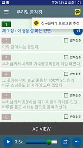 들려주는 금강경 screenshot 4