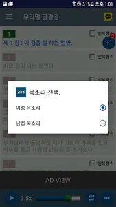 들려주는 금강경 screenshot 6