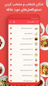 کتاب آشپزی - دستور غذاها screenshot 3