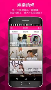 鏡娛樂 screenshot 1