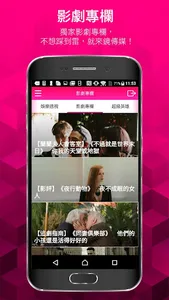 鏡娛樂 screenshot 4