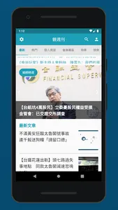 鏡週刊 screenshot 0