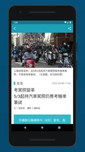 鏡週刊 screenshot 1