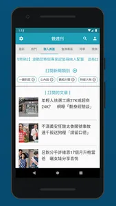 鏡週刊 screenshot 2