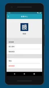 鏡週刊 screenshot 4