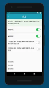 鏡週刊 screenshot 5