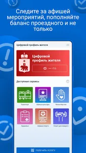 Управляем вместе screenshot 1