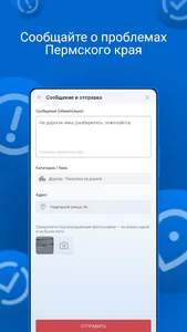 Управляем вместе screenshot 2