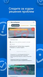 Управляем вместе screenshot 3