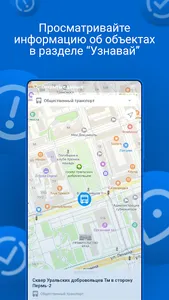 Управляем вместе screenshot 5