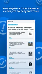 Управляем вместе screenshot 6
