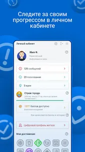 Управляем вместе screenshot 7