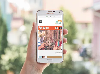Mirsall Store screenshot 1
