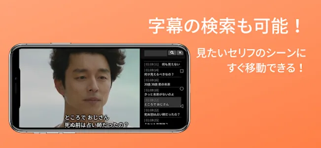みるアジア/韓流ドラマが見放題！ screenshot 2