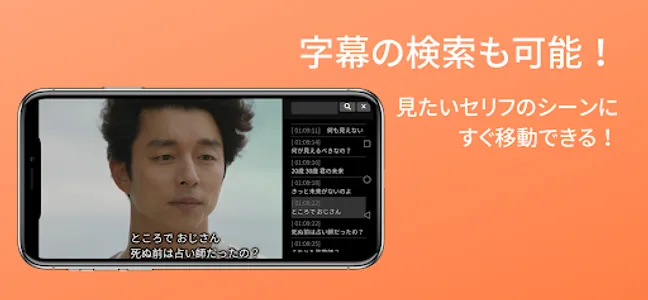 みるアジア/韓流ドラマが見放題！ screenshot 2