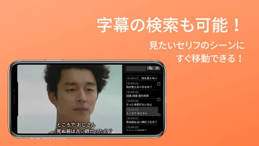 みるアジア/韓流ドラマが見放題！ screenshot 6