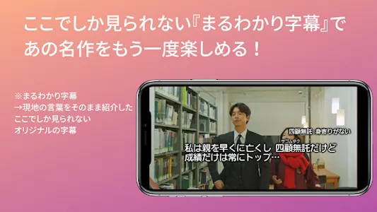 みるアジア/韓流ドラマが見放題！ screenshot 7