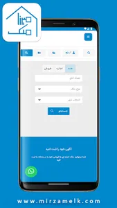 میرزا ملک screenshot 0