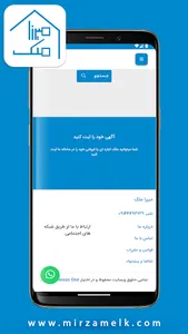 میرزا ملک screenshot 1