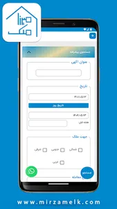 میرزا ملک screenshot 3