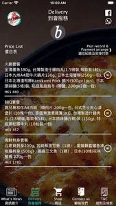 Kobe Foodies screenshot 8