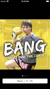 Target MuayThai Fitness screenshot 0