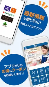 両備ストア公式アプリ screenshot 1