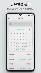 파킹프렌즈 파트너 (주차면 공유자, 파프배정자 용) screenshot 1