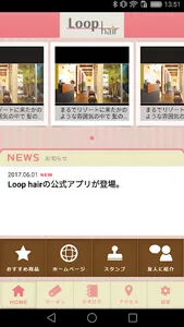 本庄市にある美容室 Loop hair screenshot 1