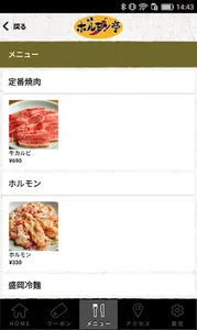 ホルモン亭泉高森店 screenshot 2