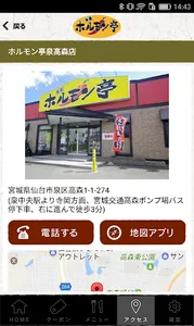ホルモン亭泉高森店 screenshot 3