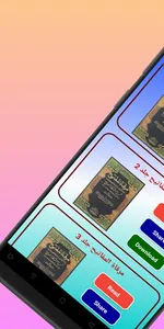 Mishkatulmasabih screenshot 1