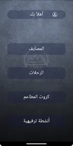Misr Petroleum App screenshot 1
