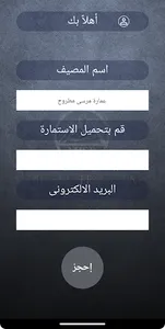 Misr Petroleum App screenshot 4