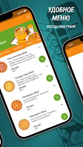 Мистер Чу screenshot 1