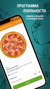 Мистер Чу screenshot 2