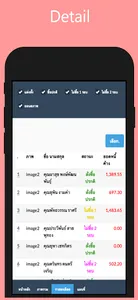 MSL Smart screenshot 1