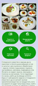 Рецептурник screenshot 0